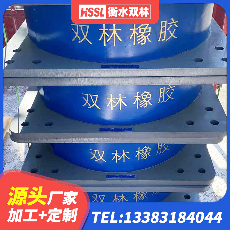 鄂温克族自治旗LNR橡胶隔震支座700(II型) 鄂温克族自治旗建筑隔震支座LNR-700源头工厂 鄂温克族自治旗支座HDR(I)-D470×197-G1.0 鄂温克族自治旗建筑抗震隔震支座工厂 - 第9张