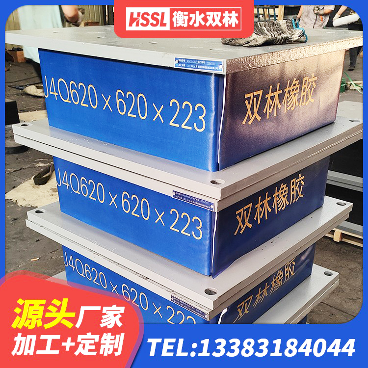 鄂温克族自治旗高阻尼叠层橡胶隔震支座多少钱 鄂温克族自治旗LNR水平力分散力型支座源头工厂 鄂温克族自治旗橡胶隔震支座LRB500源头工厂 鄂温克族自治旗建筑铅芯橡胶抗震支座生产厂家 - 第9张